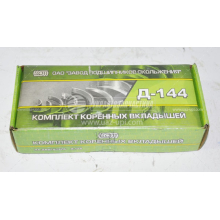 Вкладыши коренные А23.01-78-144 двигателя Д 144 трактора Т 40,Т 40М,Т 40АМ,Т 40А,ЛТЗ 55